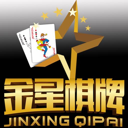 金星棋牌极速版官方最新版