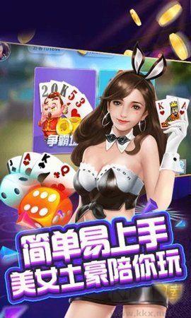 五六八棋牌手机版手游截图1