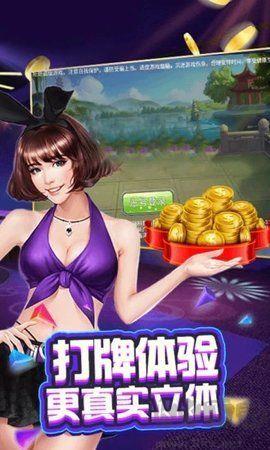 五六八棋牌手机版手游截图3