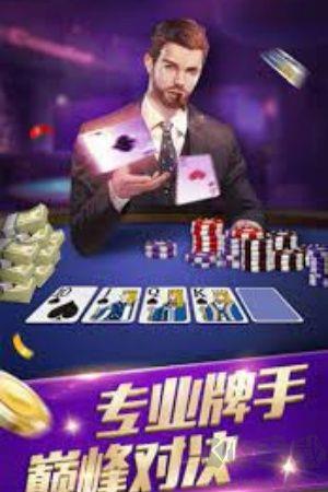 鑫众棋牌安卓版手游截图1