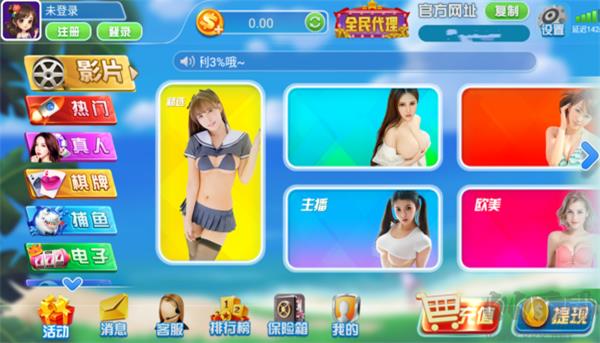 开心娱乐官方正版手游截图1