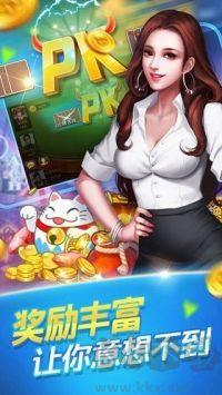 金湖棋牌最新版手游截图1