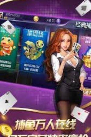 云游棋牌免费版手游截图1