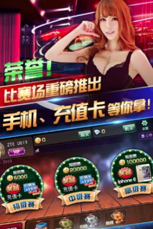 一闪棋牌官网版手游截图1