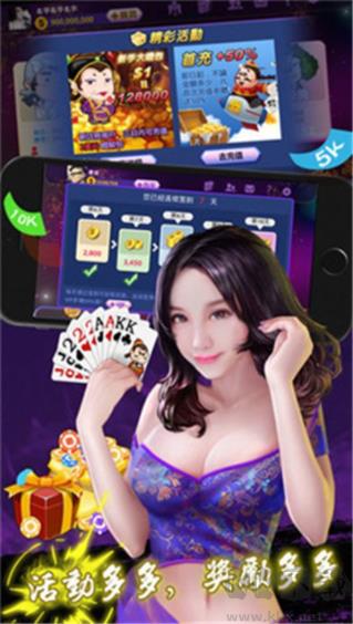 万能棋牌官方认证版手游截图2