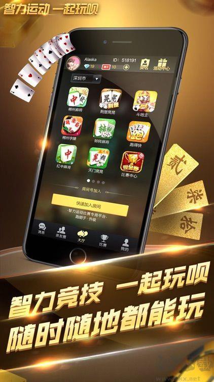 欢乐互娱棋牌官网版手游截图2