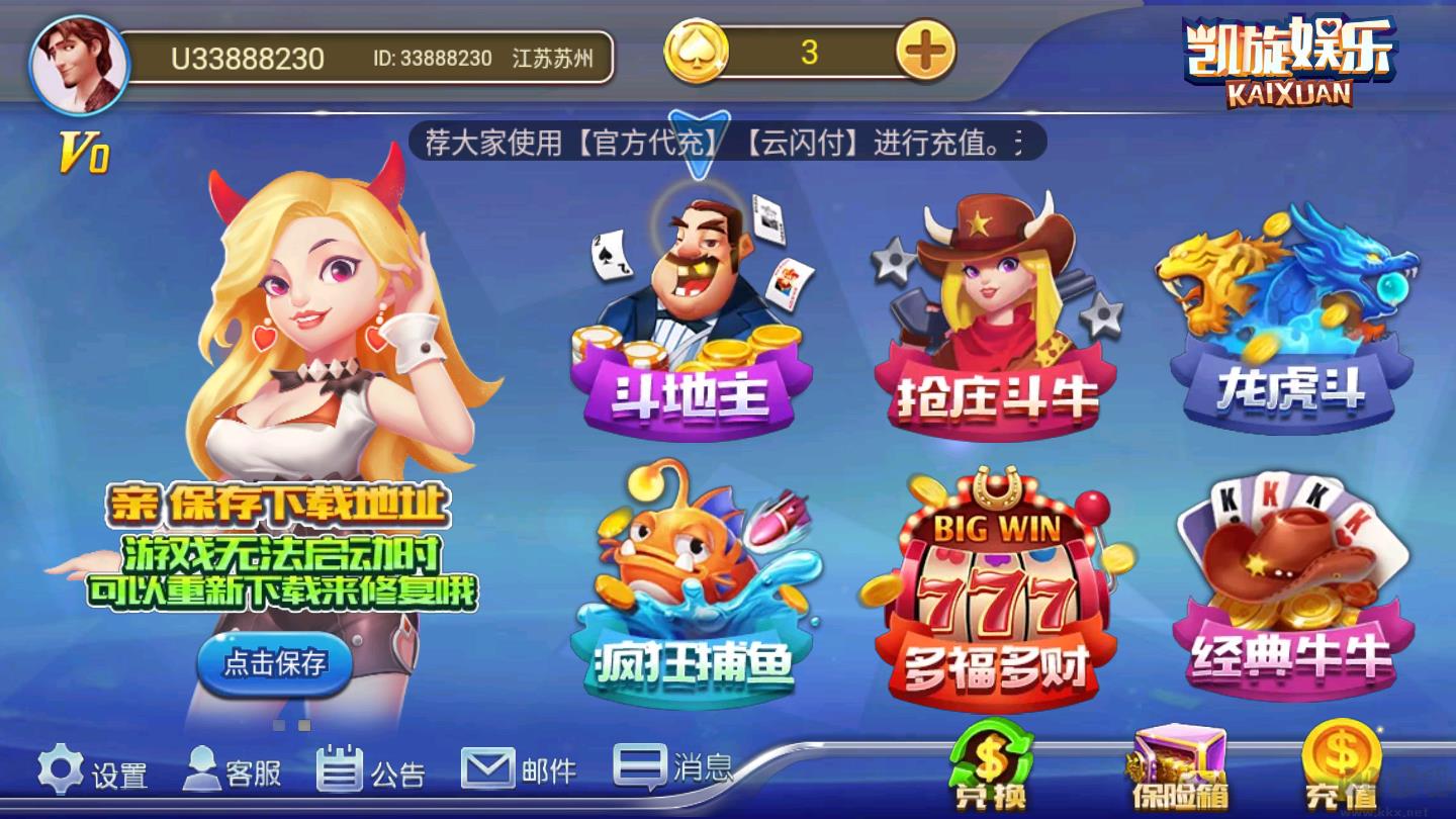所谓棋牌公平竞技官网版手游截图3