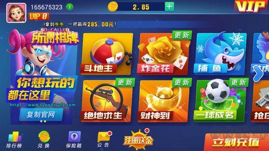所谓棋牌公平竞技官网版手游截图2