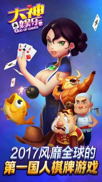 大神娱乐官方授权版手游截图2