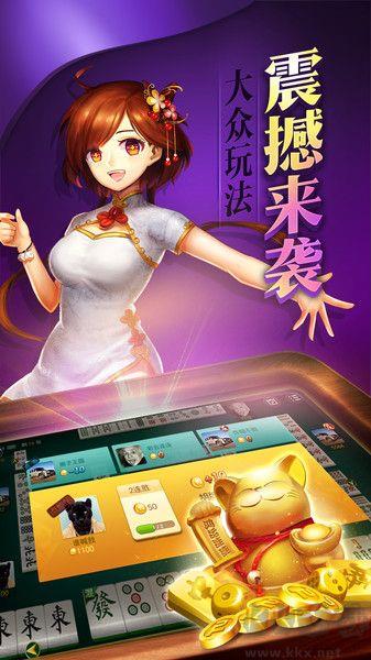 长沙麻将合规直营版手游截图2