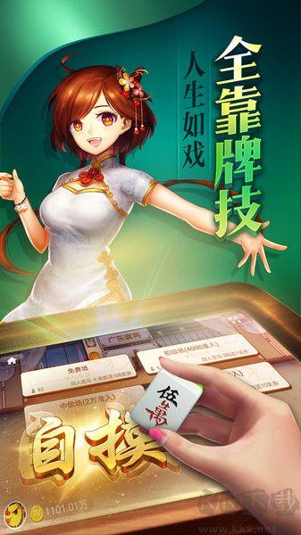 长沙麻将合规直营版手游截图3