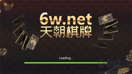 天朝娱乐高速匹配版手游截图3