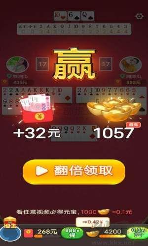 公社斗地主语音互动版手游截图1