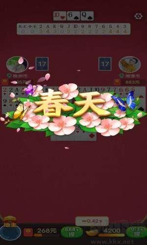 公社斗地主语音互动版手游截图2