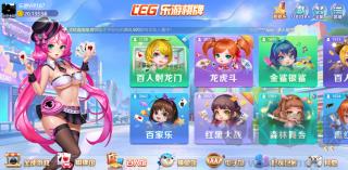 乐游棋牌高清画质版手游截图3