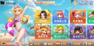 乐游棋牌LEG官方版