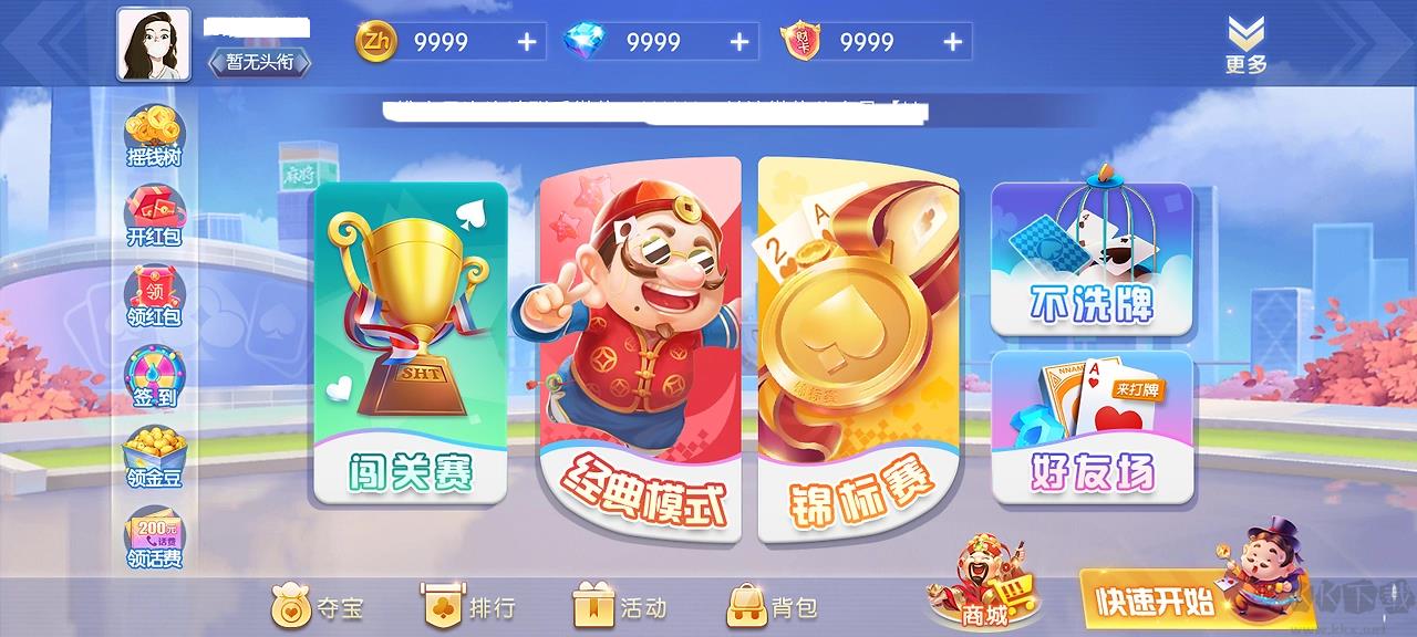 龙虎棋牌资深持牌经营.org手游截图1