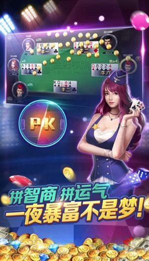 富佳棋牌无限金币版