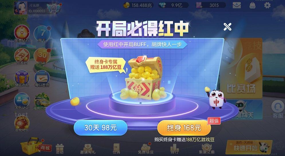 青岛红心游戏大厅手游截图2