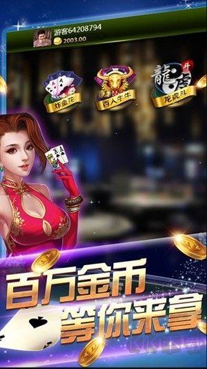 丫丫棋牌正版手游截图2