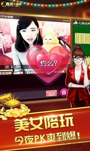 飞龙棋牌最新版手游截图2