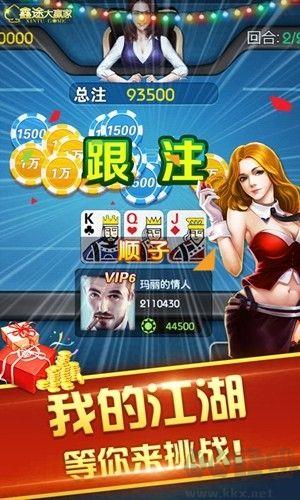 飞龙棋牌最新版