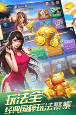 2819棋牌正版手游截图2