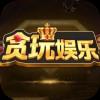 贪玩娱乐APP苹果版官方最新版