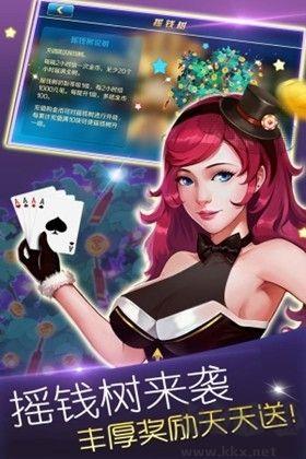 易酷棋牌正式版手游截图1