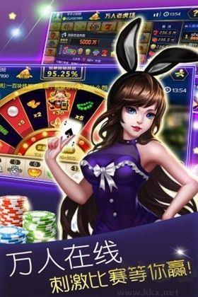 易酷棋牌正式版手游截图2