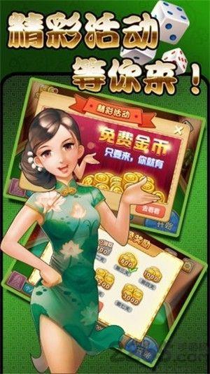 无限棋牌官网版手游截图2