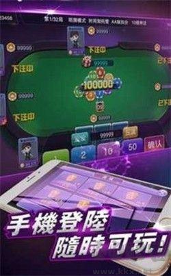 红牛棋牌手游手游截图1