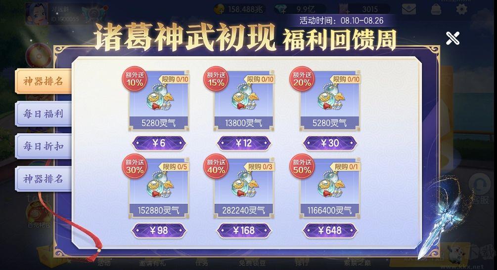 森林舞会888GAME手游截图1
