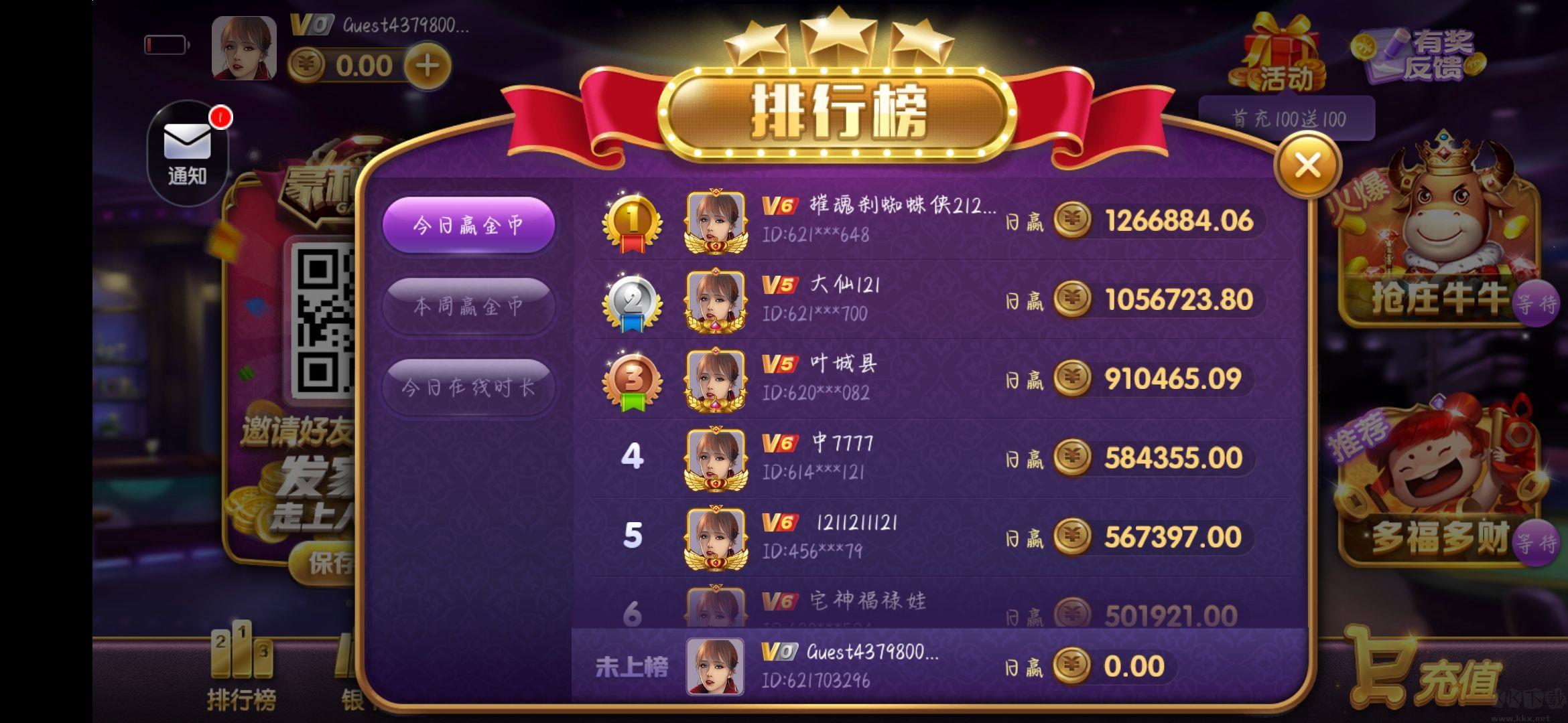 够级六副牌手游截图3