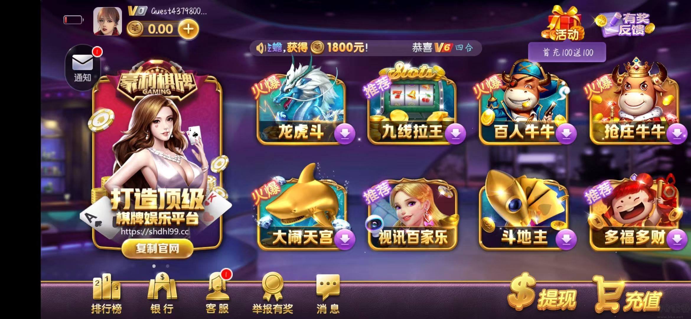 够级六副牌手游截图2