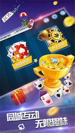 大嘴棋牌完整版手游截图2