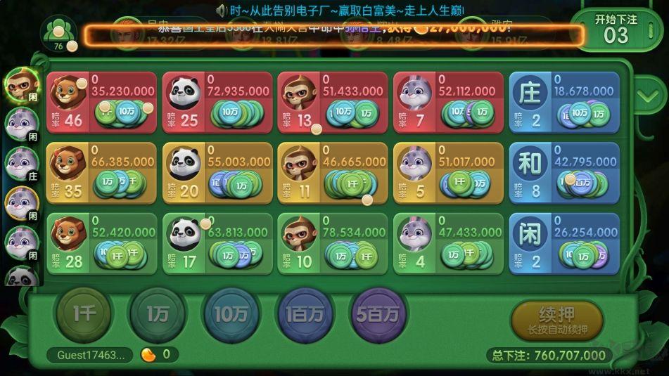 科乐麻将亲友圈吉林麻将手游截图2