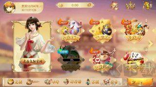 华夏棋牌福利狂欢版手游截图2