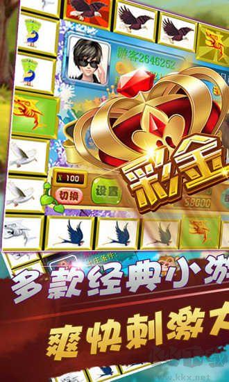 走兽飞禽经典还原版