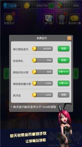 水果机多模式畅玩版手游截图2