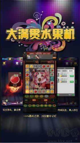 水果机多模式畅玩版