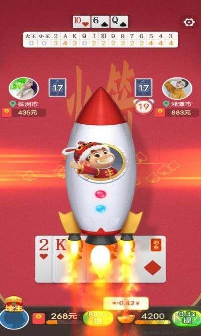 公社斗地主红包版手游截图3