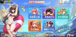 乐游LEG乐游棋牌ly官方移动版手游截图2
