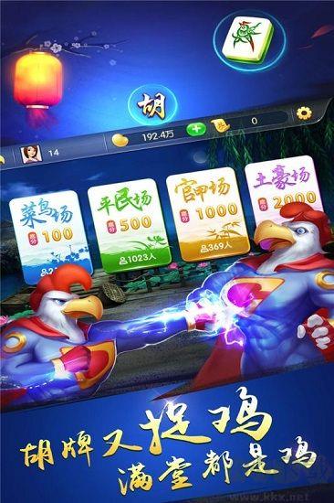 免费贵阳捉鸡麻将游戏单机版手游截图2