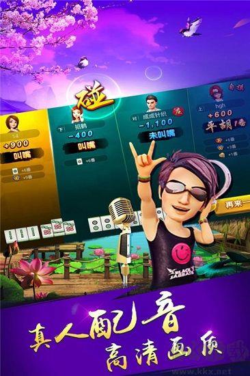 免费贵阳捉鸡麻将游戏单机版手游截图3
