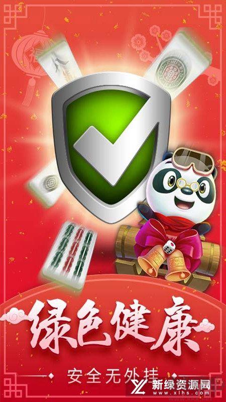 四人麻将手机版单机版手游截图1