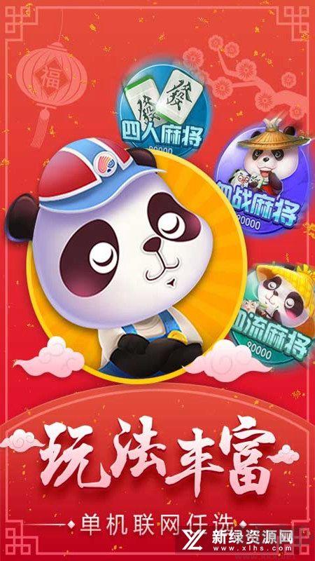 四人麻将手机版单机版手游截图2