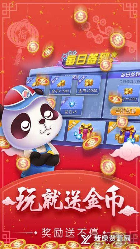 四人麻将手机版单机版手游截图3