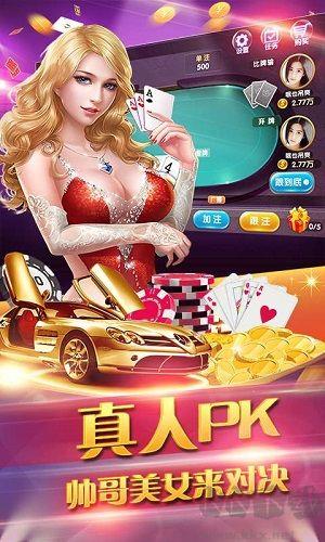 三张牌最新手机版手游截图3