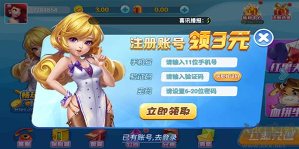 豪利游戏大厅送红包版手游截图3